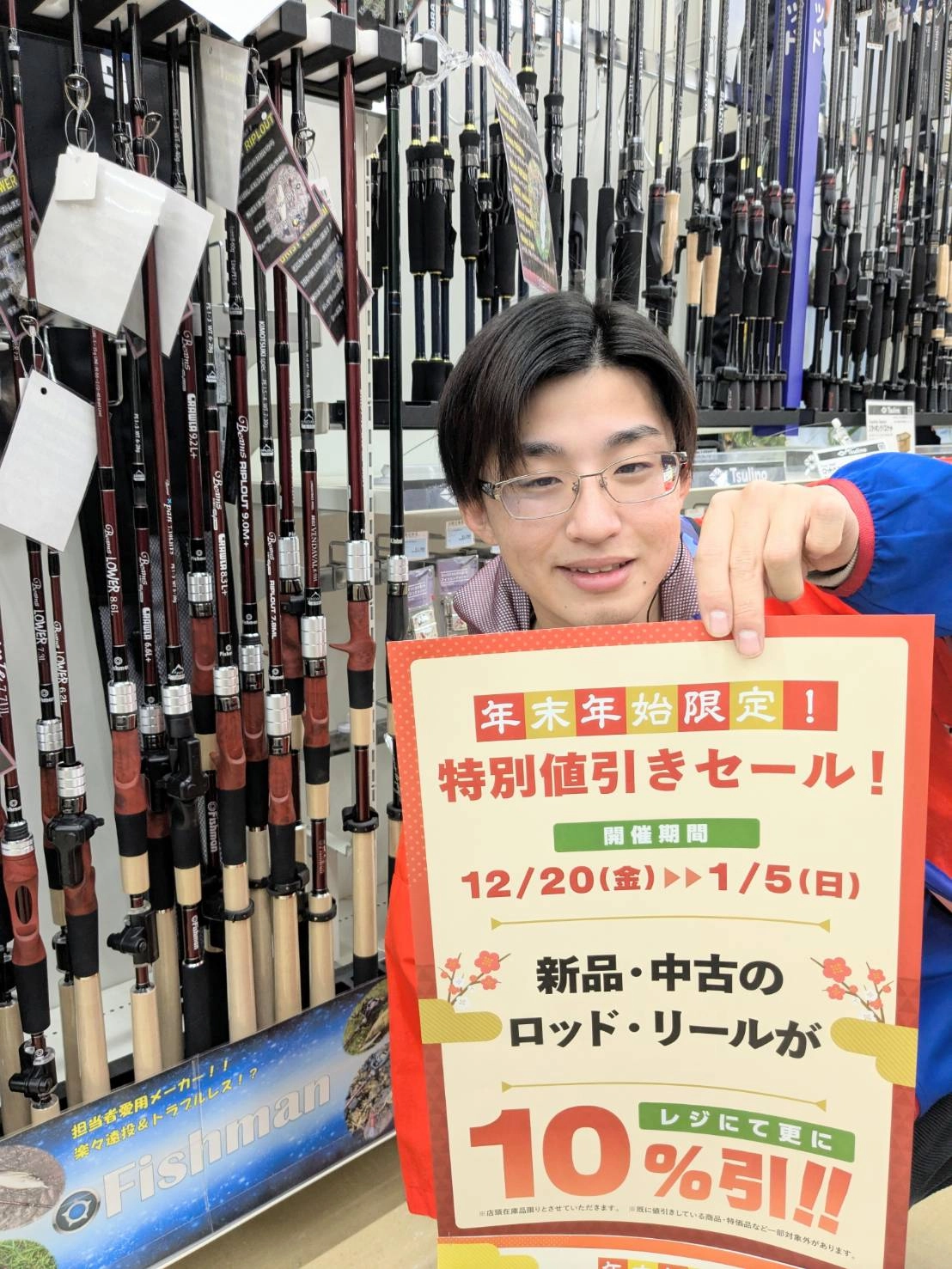 年末年始セール]1年で最もお得なセール本日スタート♪[イシグロ西尾店